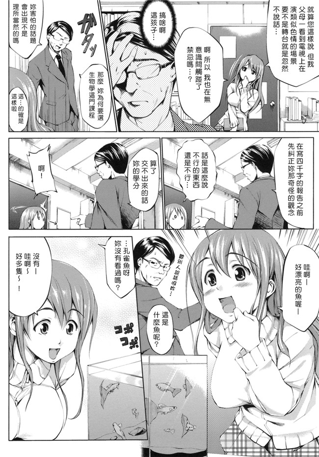 无修改里狂三本子之[篠塚醸二] 初恋モーション＋特典