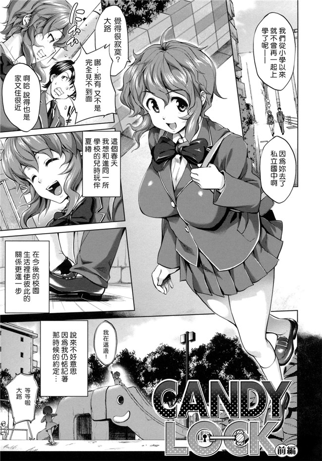 无修改里狂三本子之[篠塚醸二] 初恋モーション＋特典