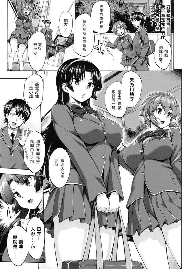 无修改里狂三本子之[篠塚醸二] 初恋モーション＋特典