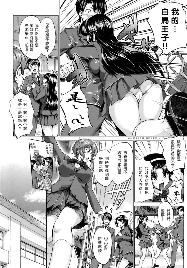 无修改里狂三本子之[篠塚醸二] 初恋モーション＋特典