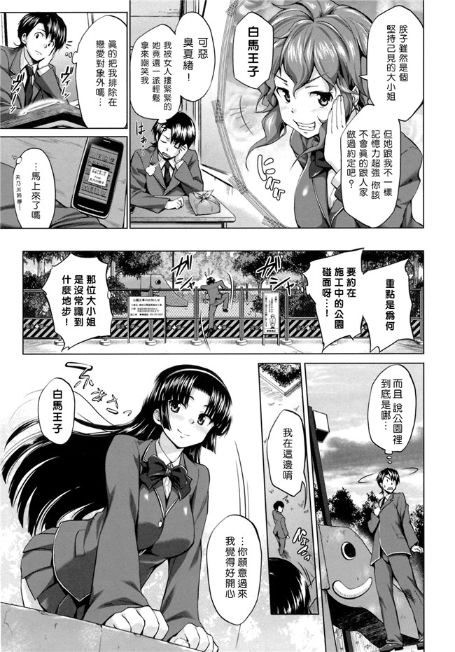 无修改里狂三本子之[篠塚醸二] 初恋モーション＋特典