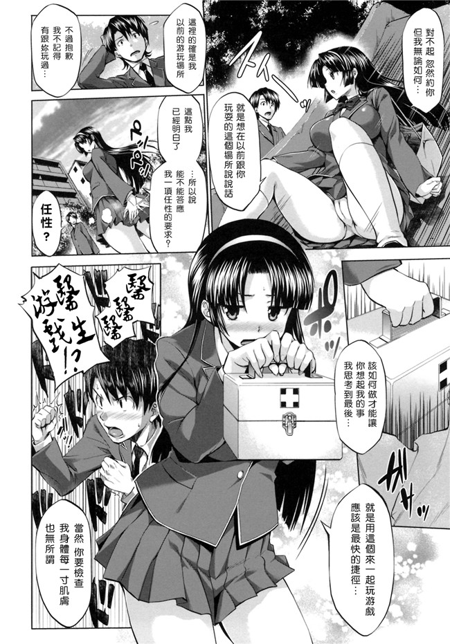 无修改里狂三本子之[篠塚醸二] 初恋モーション＋特典