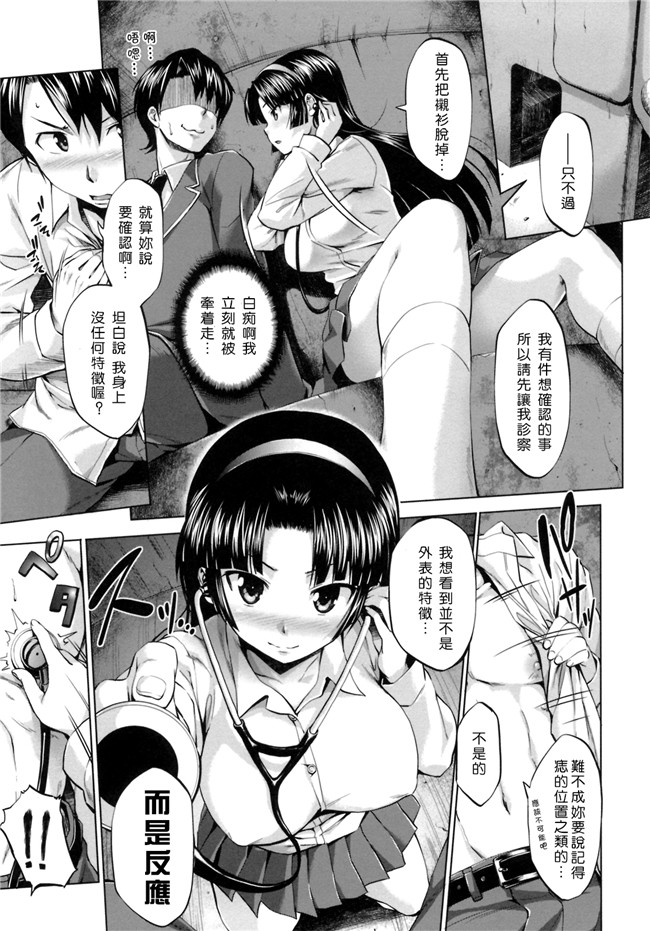 无修改里狂三本子之[篠塚醸二] 初恋モーション＋特典