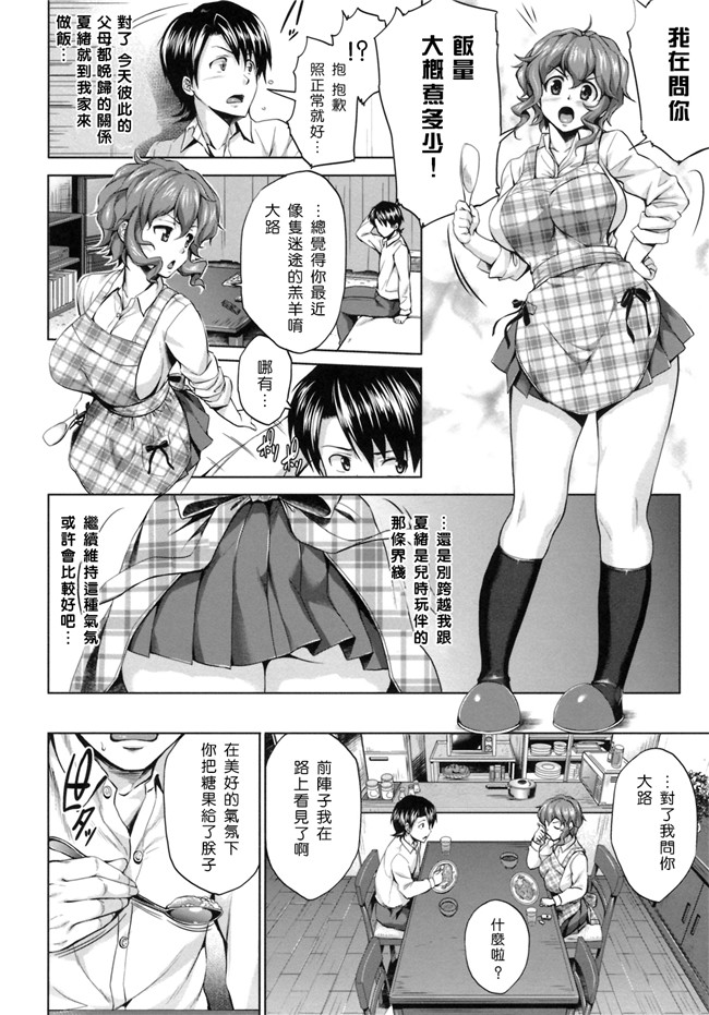 无修改里狂三本子之[篠塚醸二] 初恋モーション＋特典