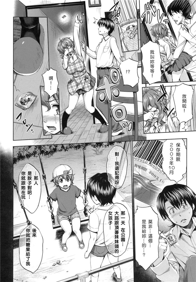 无修改里狂三本子之[篠塚醸二] 初恋モーション＋特典