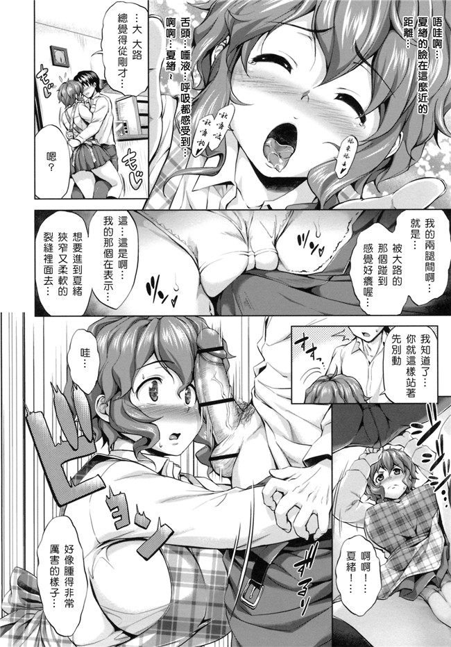 无修改里狂三本子之[篠塚醸二] 初恋モーション＋特典