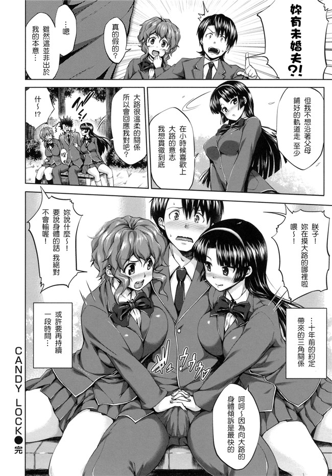 无修改里狂三本子之[篠塚醸二] 初恋モーション＋特典