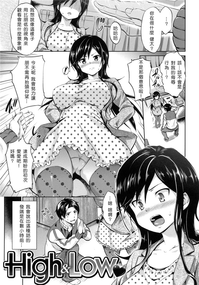 无修改里狂三本子之[篠塚醸二] 初恋モーション＋特典