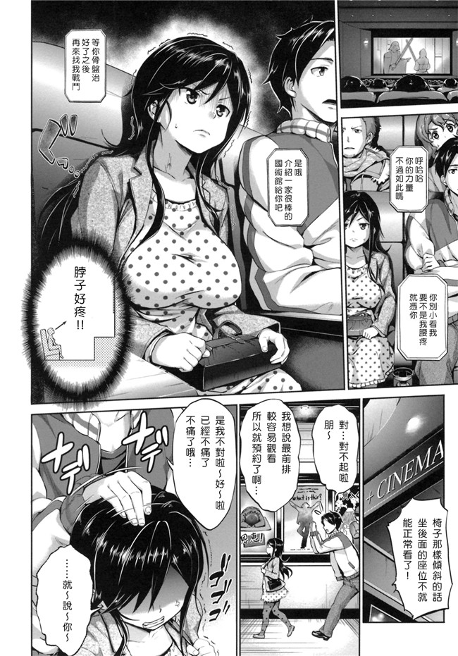 无修改里狂三本子之[篠塚醸二] 初恋モーション＋特典