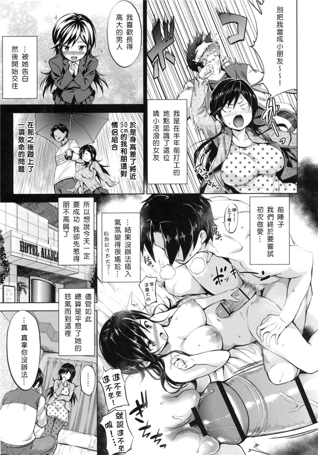 无修改里狂三本子之[篠塚醸二] 初恋モーション＋特典