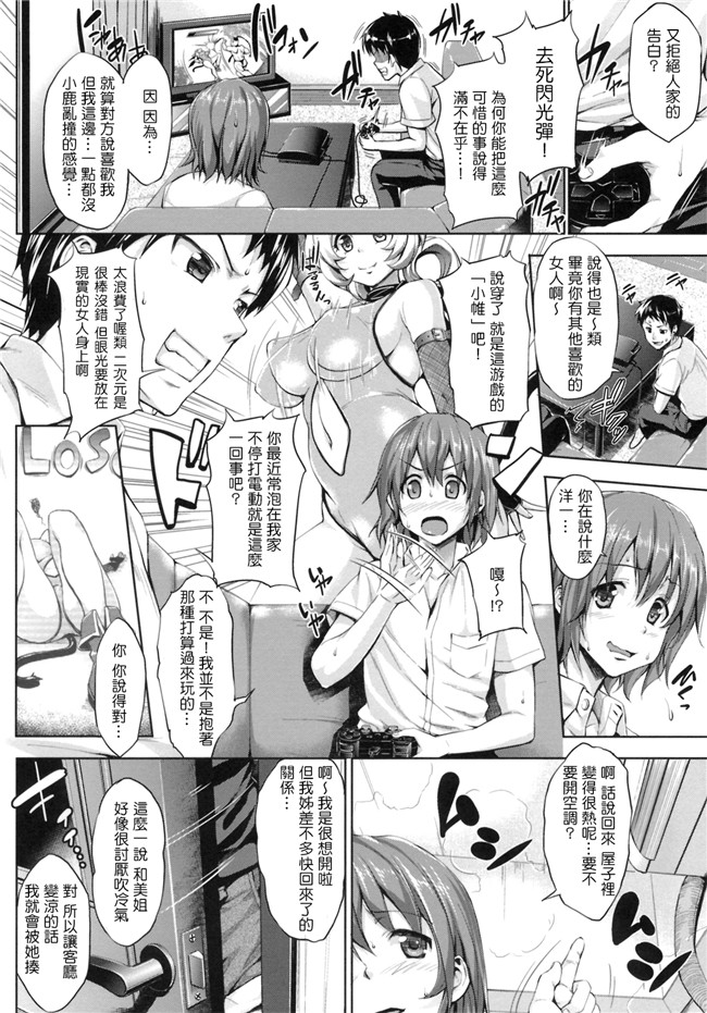无修改里狂三本子之[篠塚醸二] 初恋モーション＋特典
