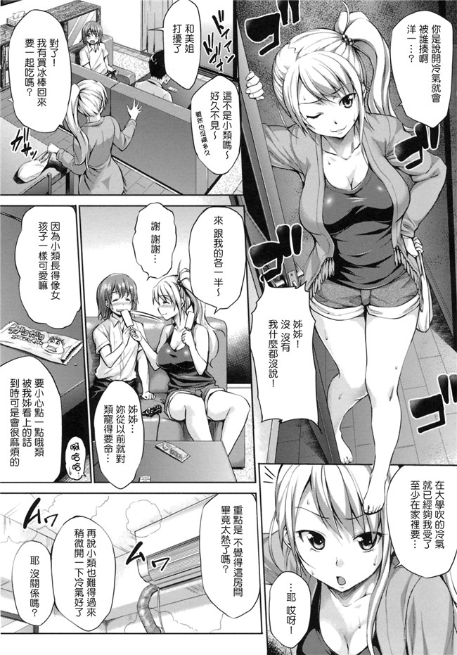 无修改里狂三本子之[篠塚醸二] 初恋モーション＋特典
