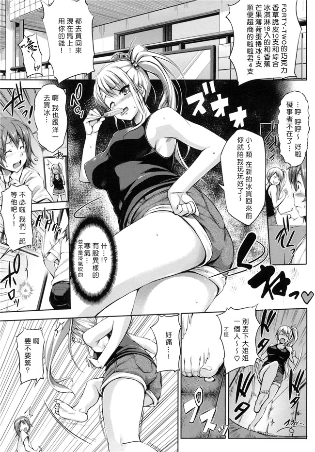无修改里狂三本子之[篠塚醸二] 初恋モーション＋特典