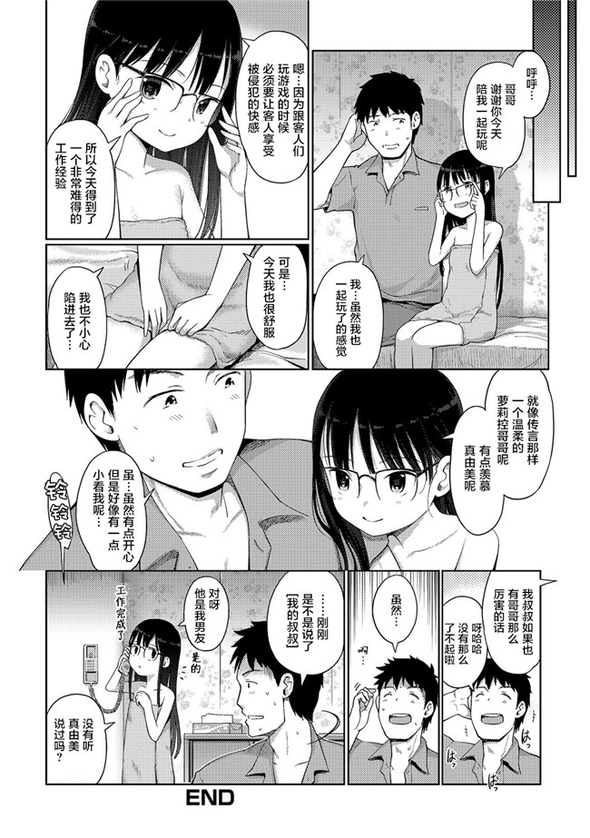 里番库无遮盖工口合集本子之[木谷椎] 泡のお姫様