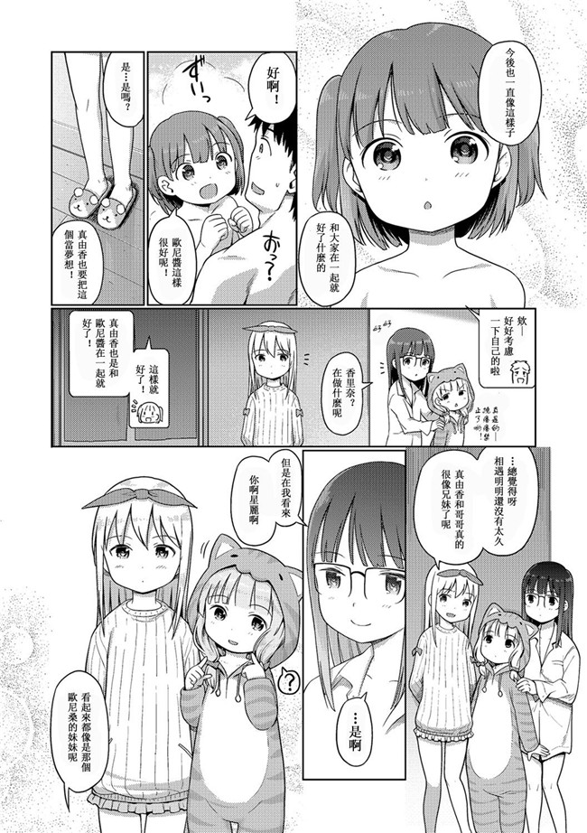 里番库无遮盖工口合集本子之[木谷椎] 泡のお姫様