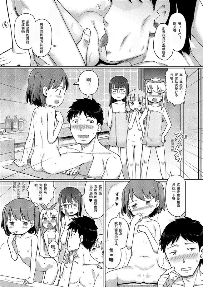 里番库无遮盖工口合集本子之[木谷椎] 泡のお姫様