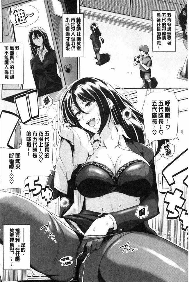 无遮盖少女漫画肉番本子之[はるきち]甘色香草味