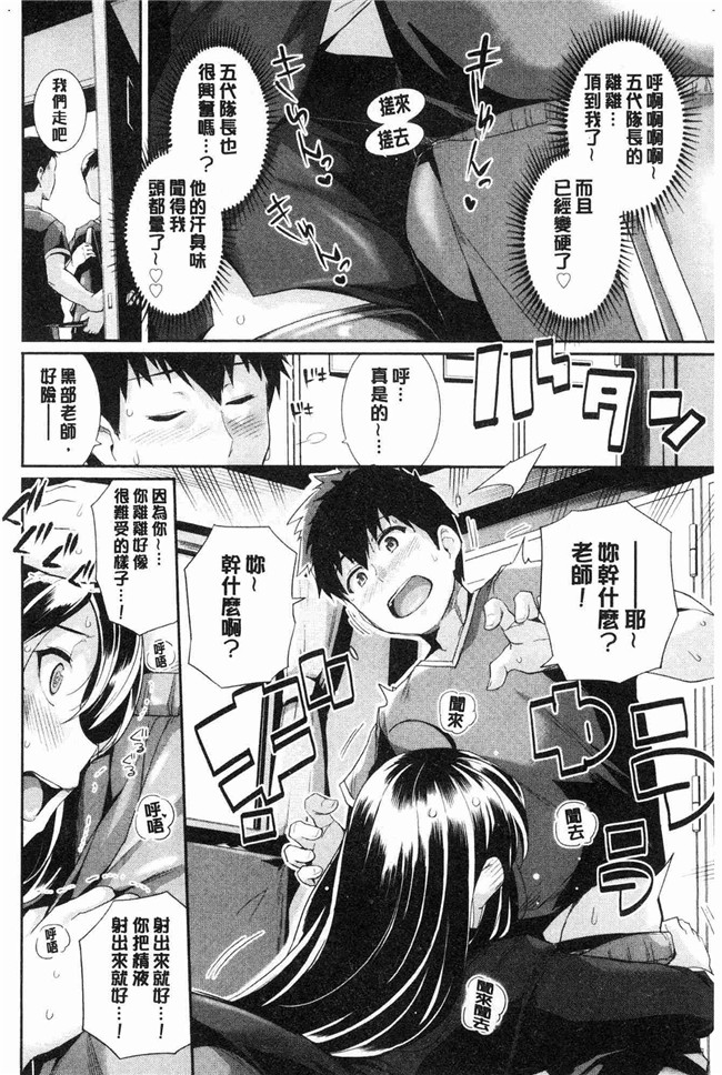 无遮盖少女漫画肉番本子之[はるきち]甘色香草味