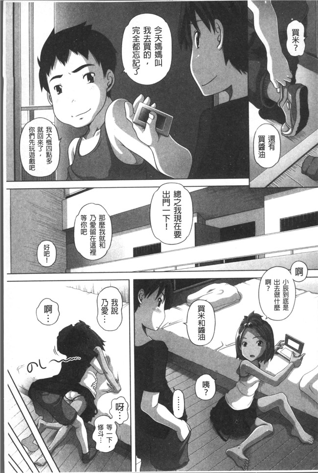 同人誌里番漫画合集本子之[Low]大きいの？小さいの？それとも中っくらい？