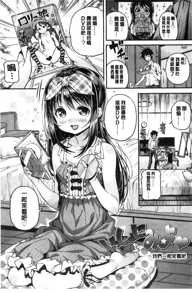 同人誌无遮盖口工漫画合集本子之[きんく] もっかいするの