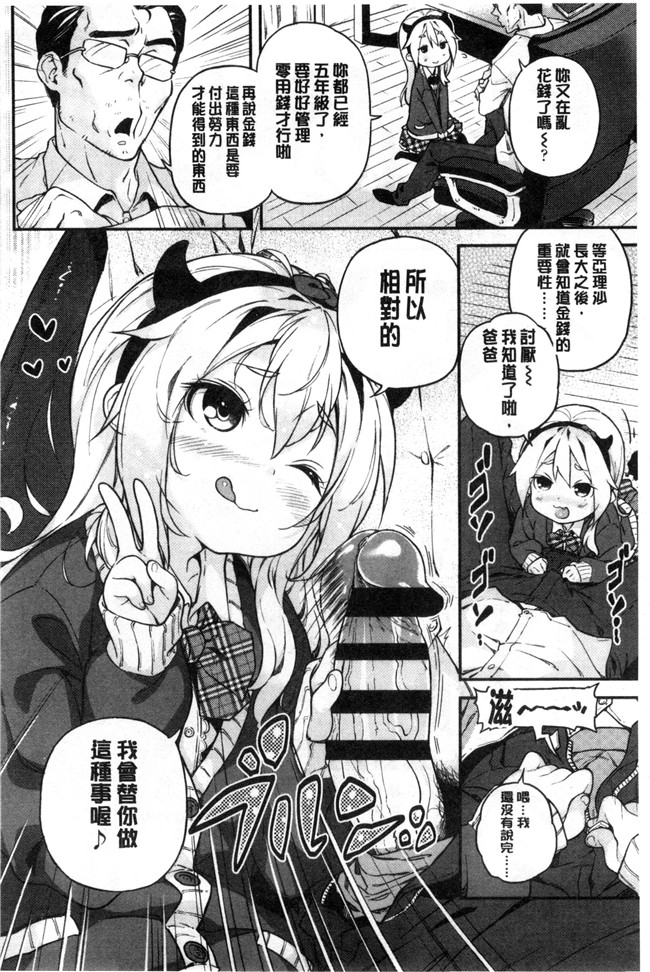 同人誌无遮盖口工漫画合集本子之[きんく] もっかいするの