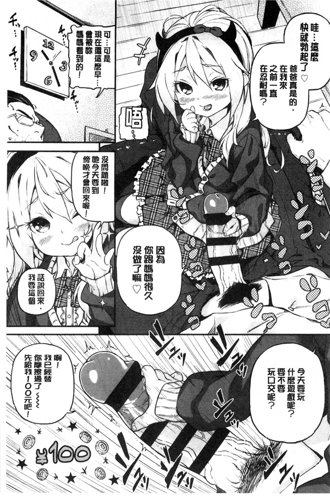 同人誌无遮盖口工漫画合集本子之[きんく] もっかいするの