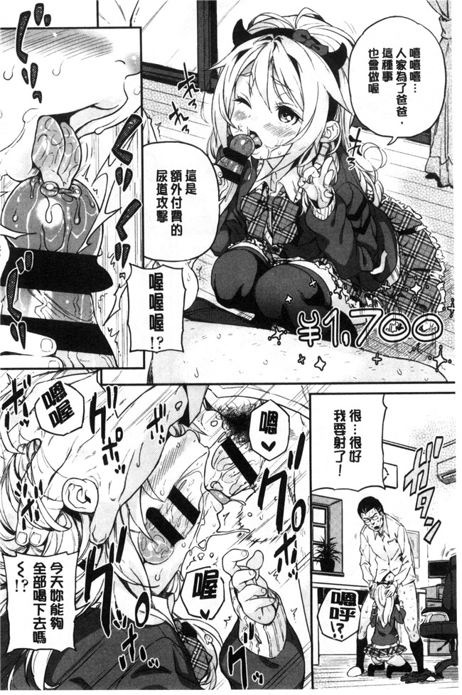 同人誌无遮盖口工漫画合集本子之[きんく] もっかいするの