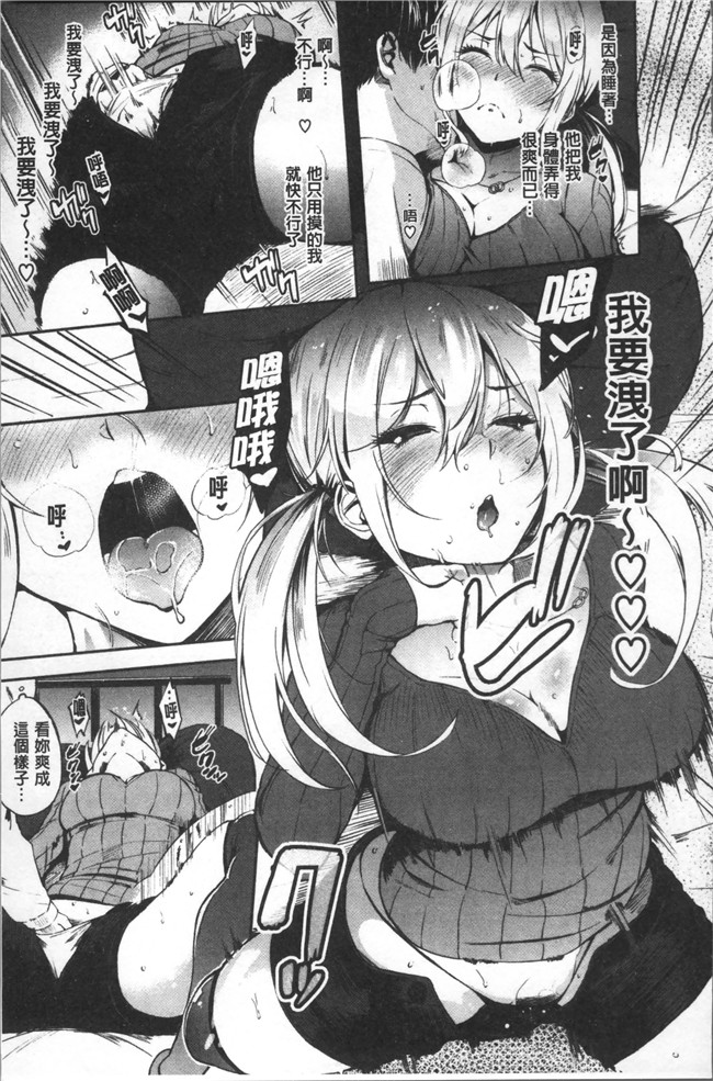 无遮盖[さんじゅうろう]漫画舰娘本子之おやつの時間