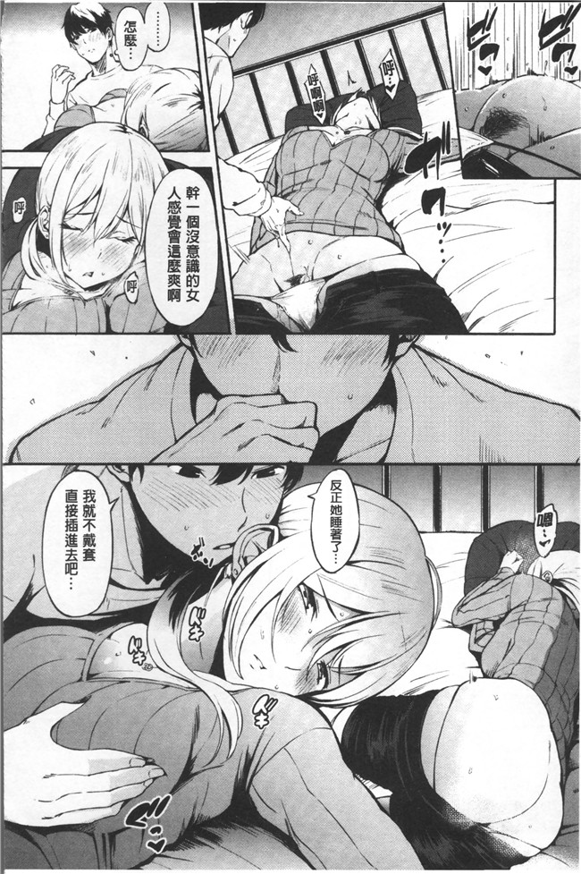 无遮盖[さんじゅうろう]漫画舰娘本子之おやつの時間