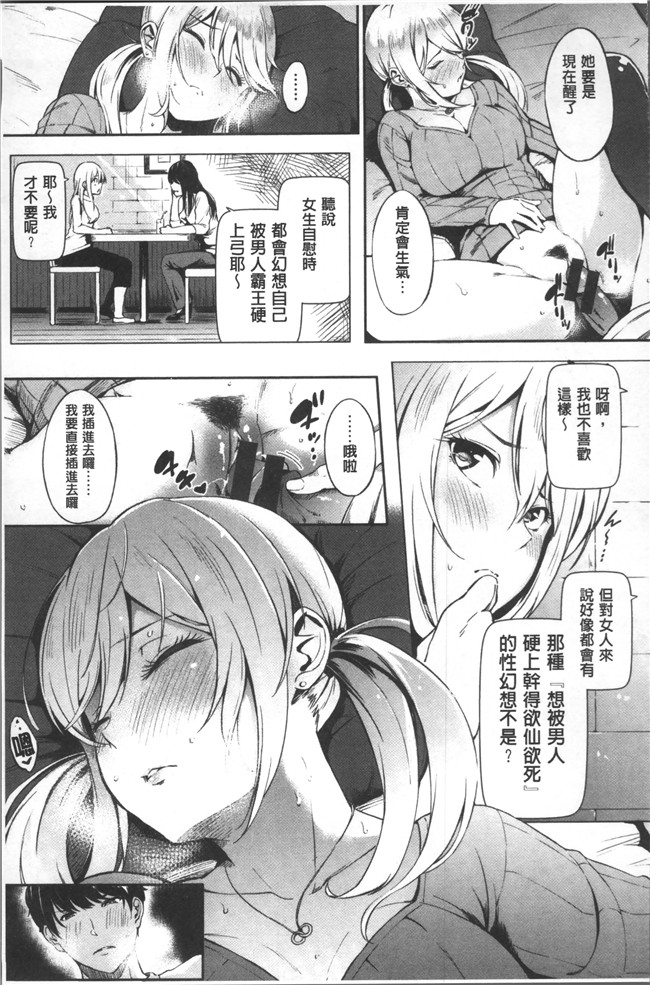 无遮盖[さんじゅうろう]漫画舰娘本子之おやつの時間
