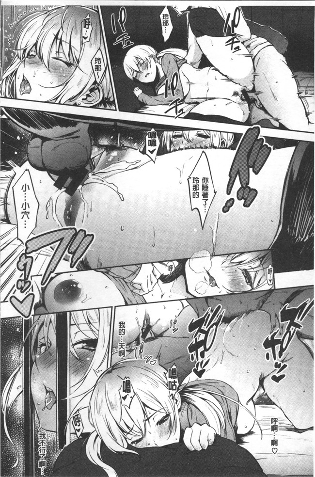 无遮盖[さんじゅうろう]漫画舰娘本子之おやつの時間