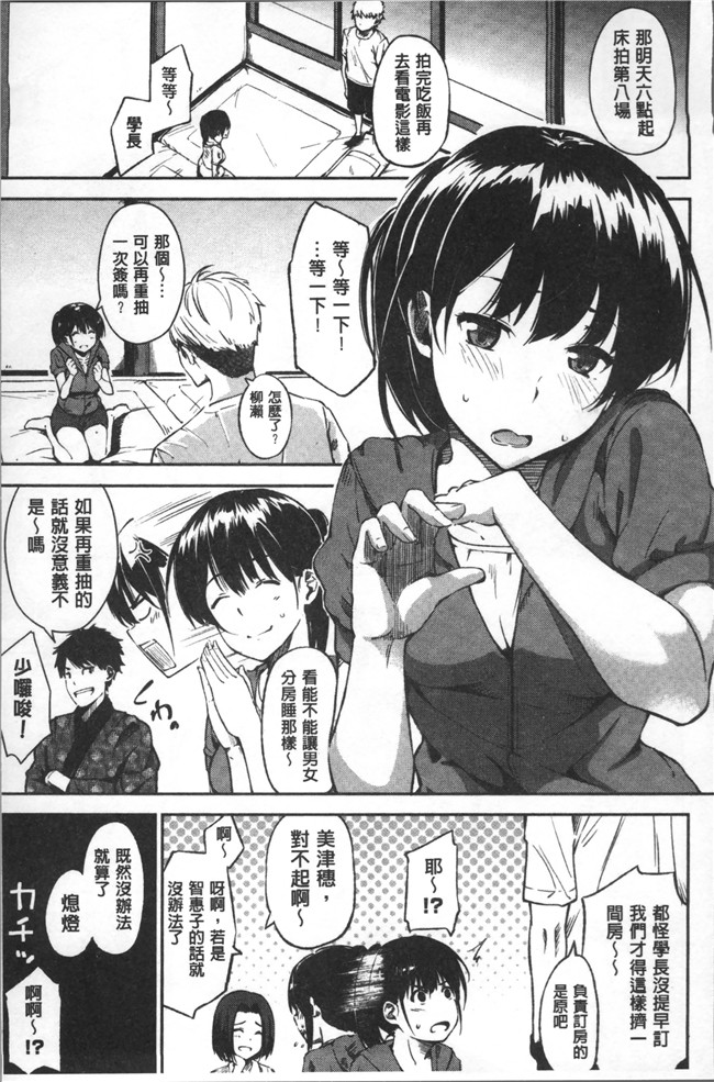 无遮盖[さんじゅうろう]漫画舰娘本子之おやつの時間