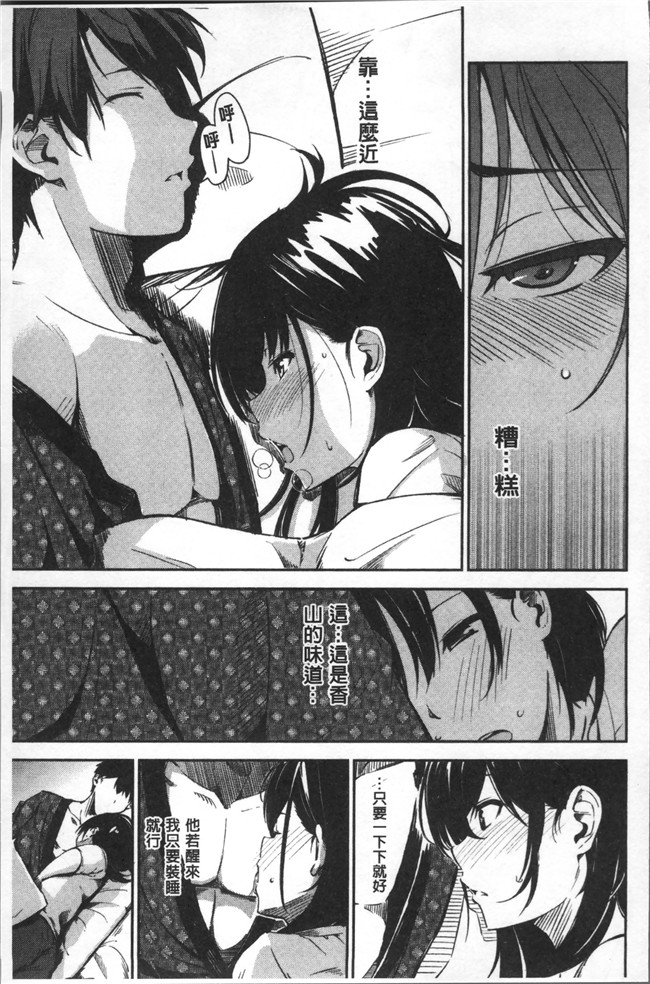 无遮盖[さんじゅうろう]漫画舰娘本子之おやつの時間