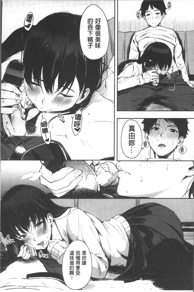 无遮盖[さんじゅうろう]漫画舰娘本子之おやつの時間