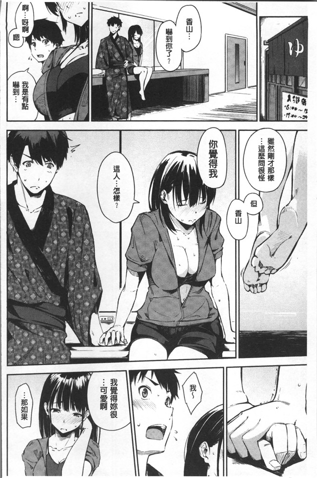 无遮盖[さんじゅうろう]漫画舰娘本子之おやつの時間