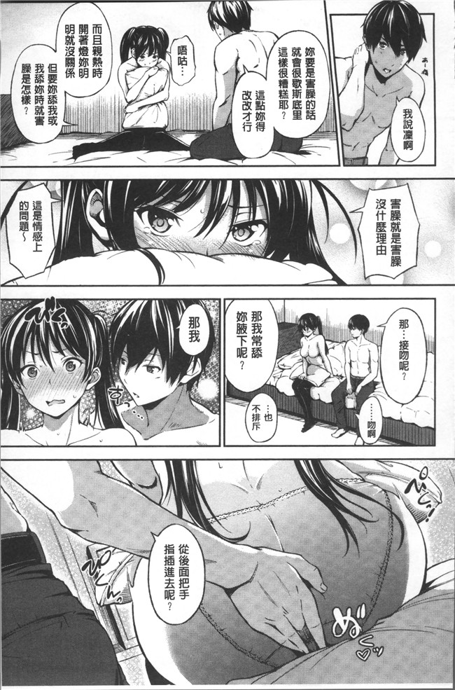 无遮盖[さんじゅうろう]漫画舰娘本子之おやつの時間