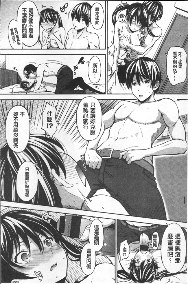 无遮盖[さんじゅうろう]漫画舰娘本子之おやつの時間