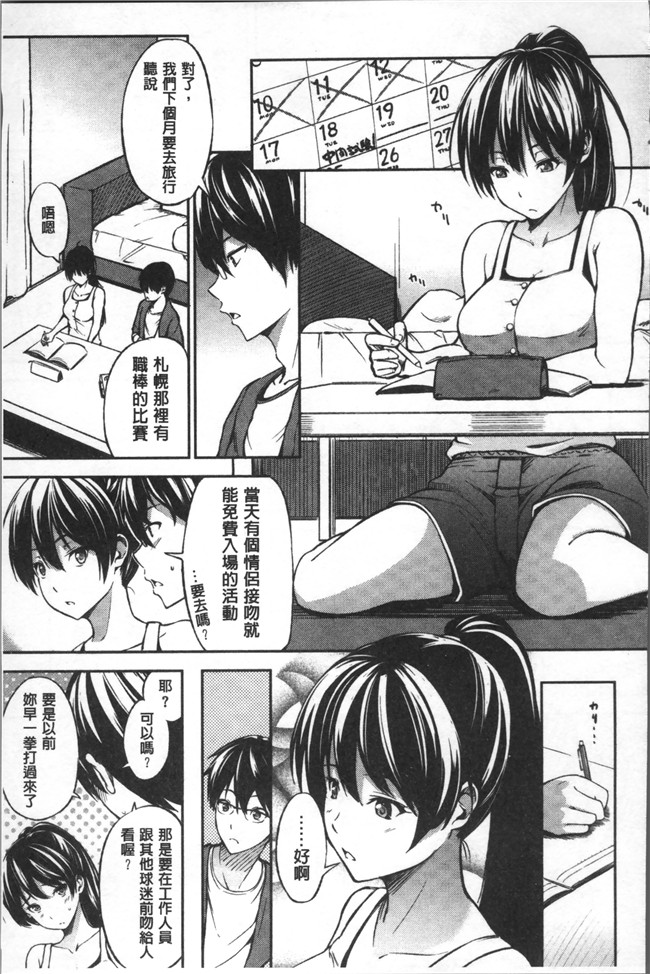 无遮盖[さんじゅうろう]漫画舰娘本子之おやつの時間