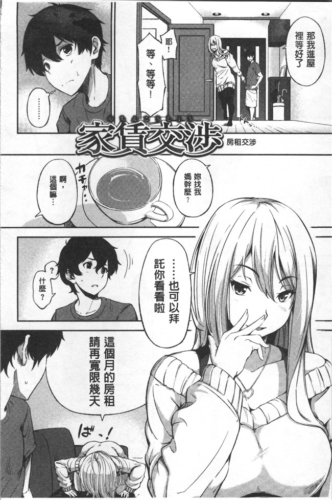 无遮盖[さんじゅうろう]漫画舰娘本子之おやつの時間