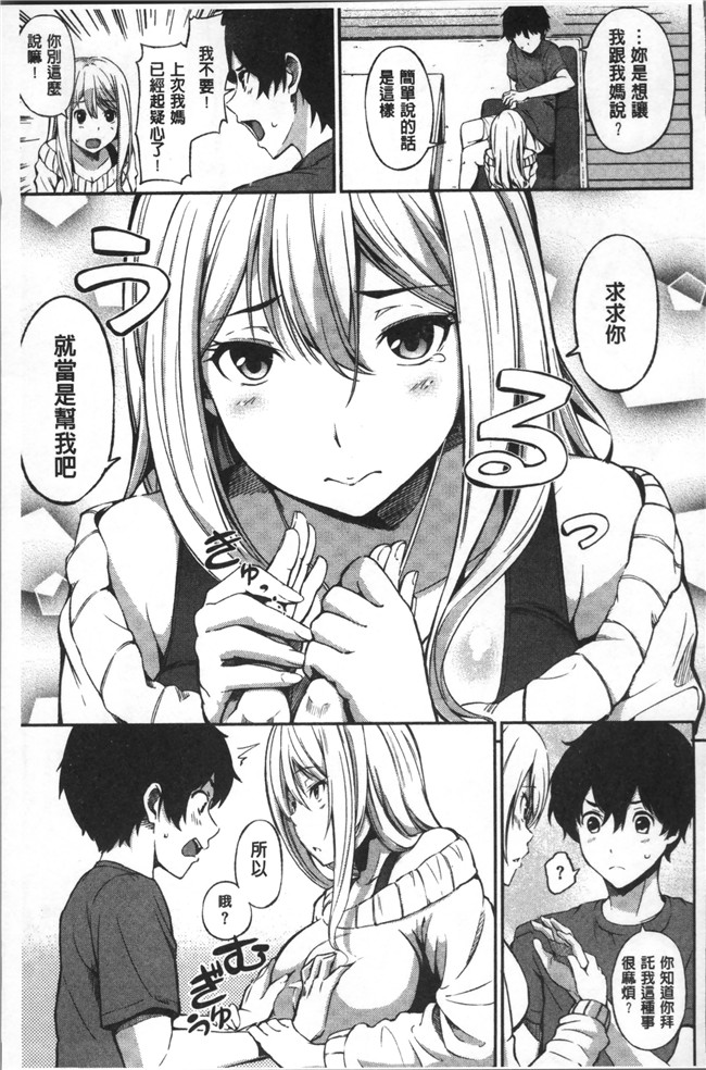 无遮盖[さんじゅうろう]漫画舰娘本子之おやつの時間