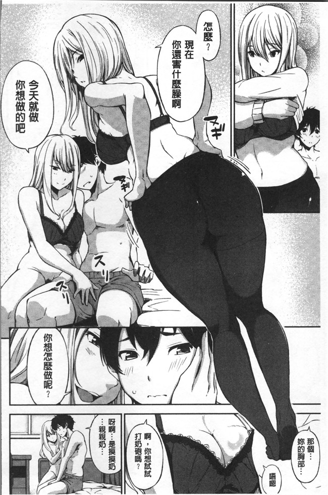无遮盖[さんじゅうろう]漫画舰娘本子之おやつの時間