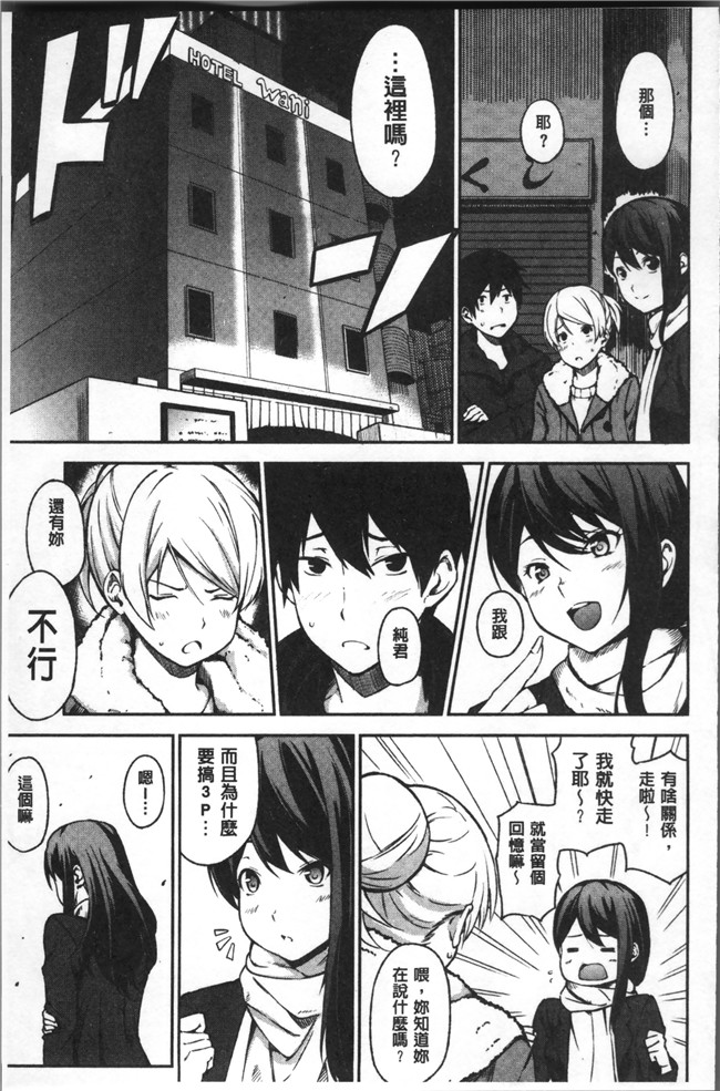 无遮盖[さんじゅうろう]漫画舰娘本子之おやつの時間