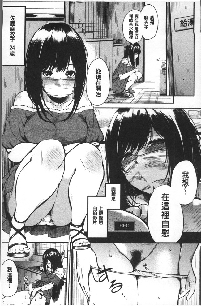 无遮盖[さんじゅうろう]漫画舰娘本子之おやつの時間