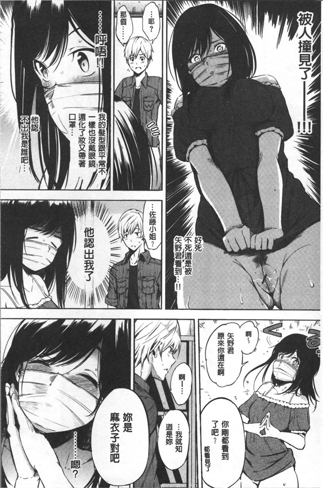 无遮盖[さんじゅうろう]漫画舰娘本子之おやつの時間