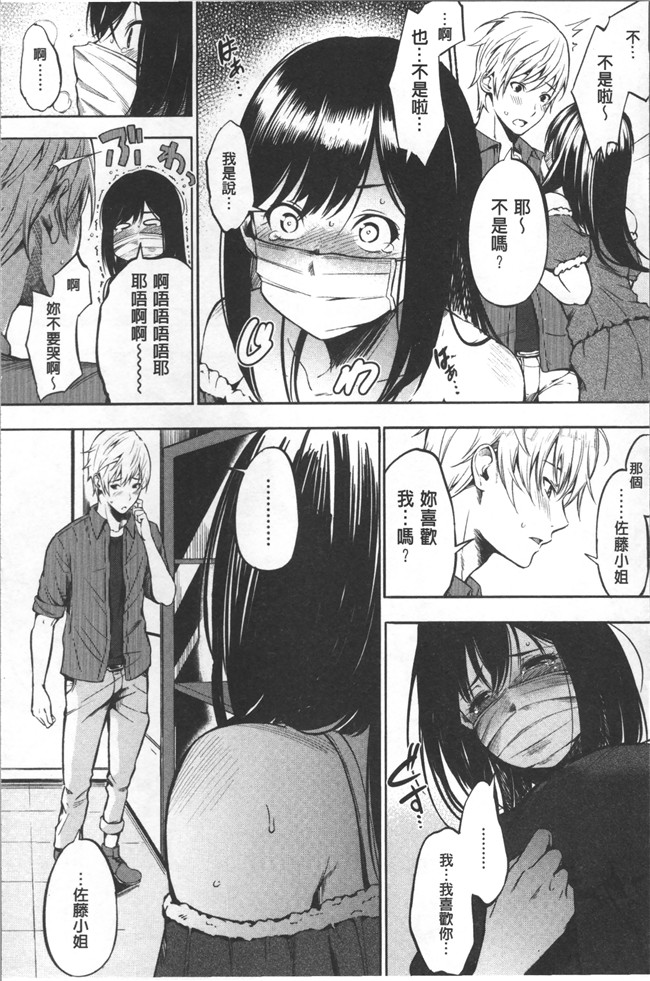 无遮盖[さんじゅうろう]漫画舰娘本子之おやつの時間