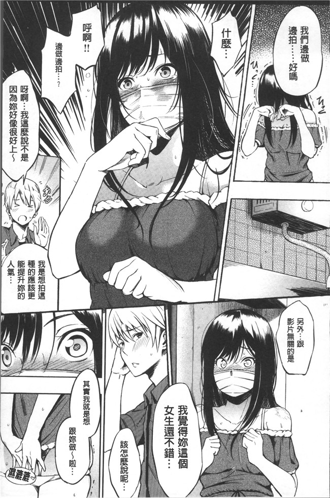 无遮盖[さんじゅうろう]漫画舰娘本子之おやつの時間