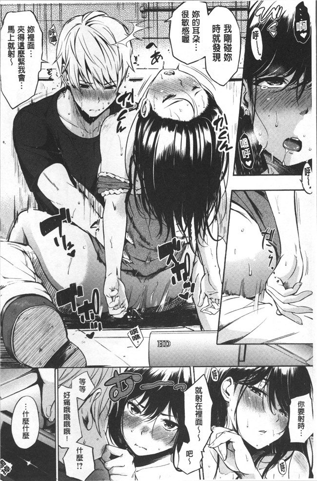 无遮盖[さんじゅうろう]漫画舰娘本子之おやつの時間