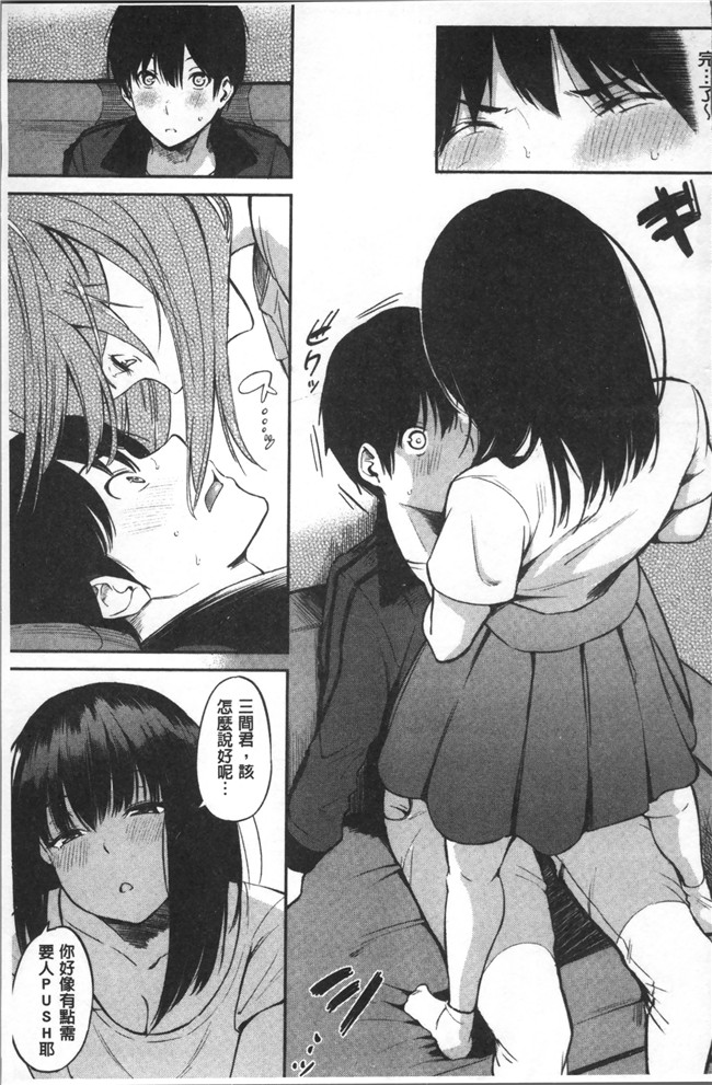 无遮盖[さんじゅうろう]漫画舰娘本子之おやつの時間