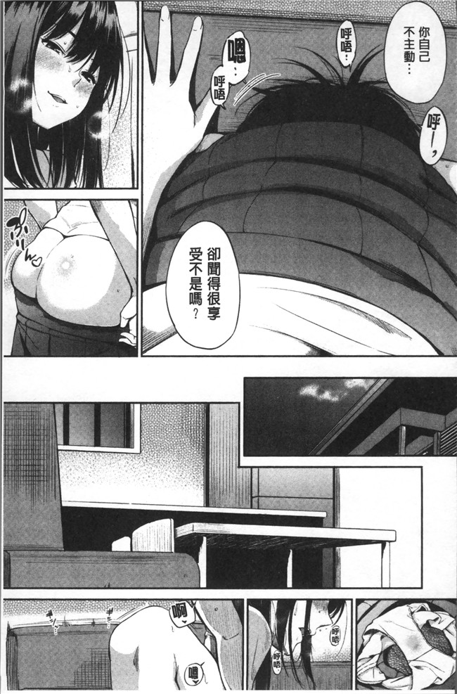 无遮盖[さんじゅうろう]漫画舰娘本子之おやつの時間