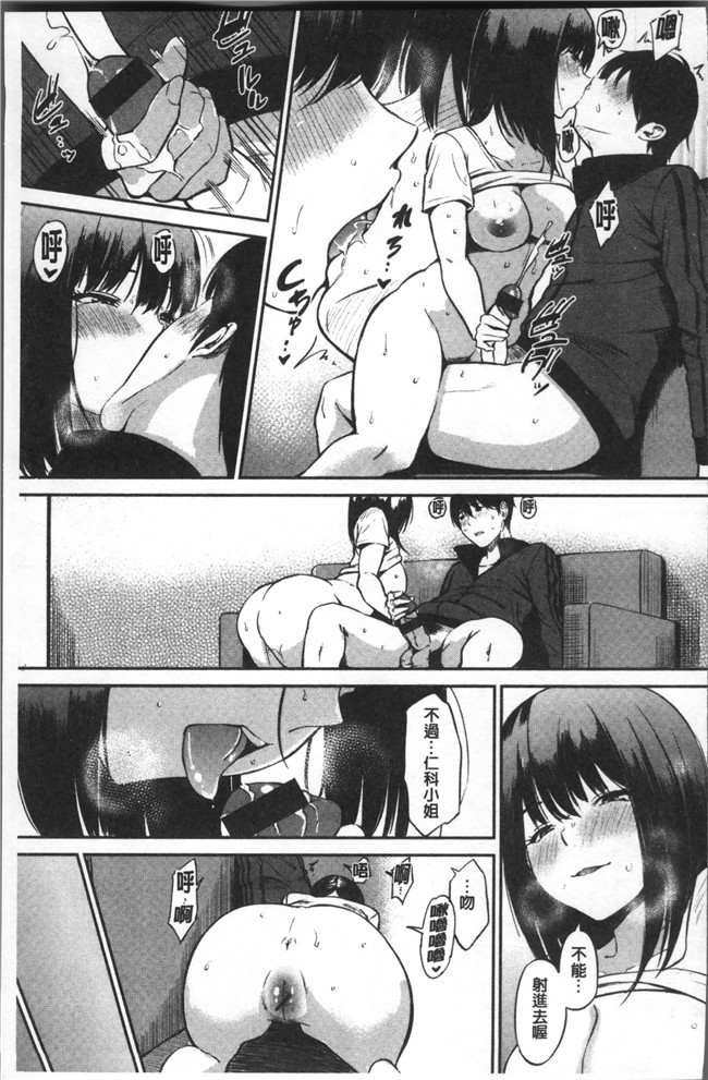 无遮盖[さんじゅうろう]漫画舰娘本子之おやつの時間